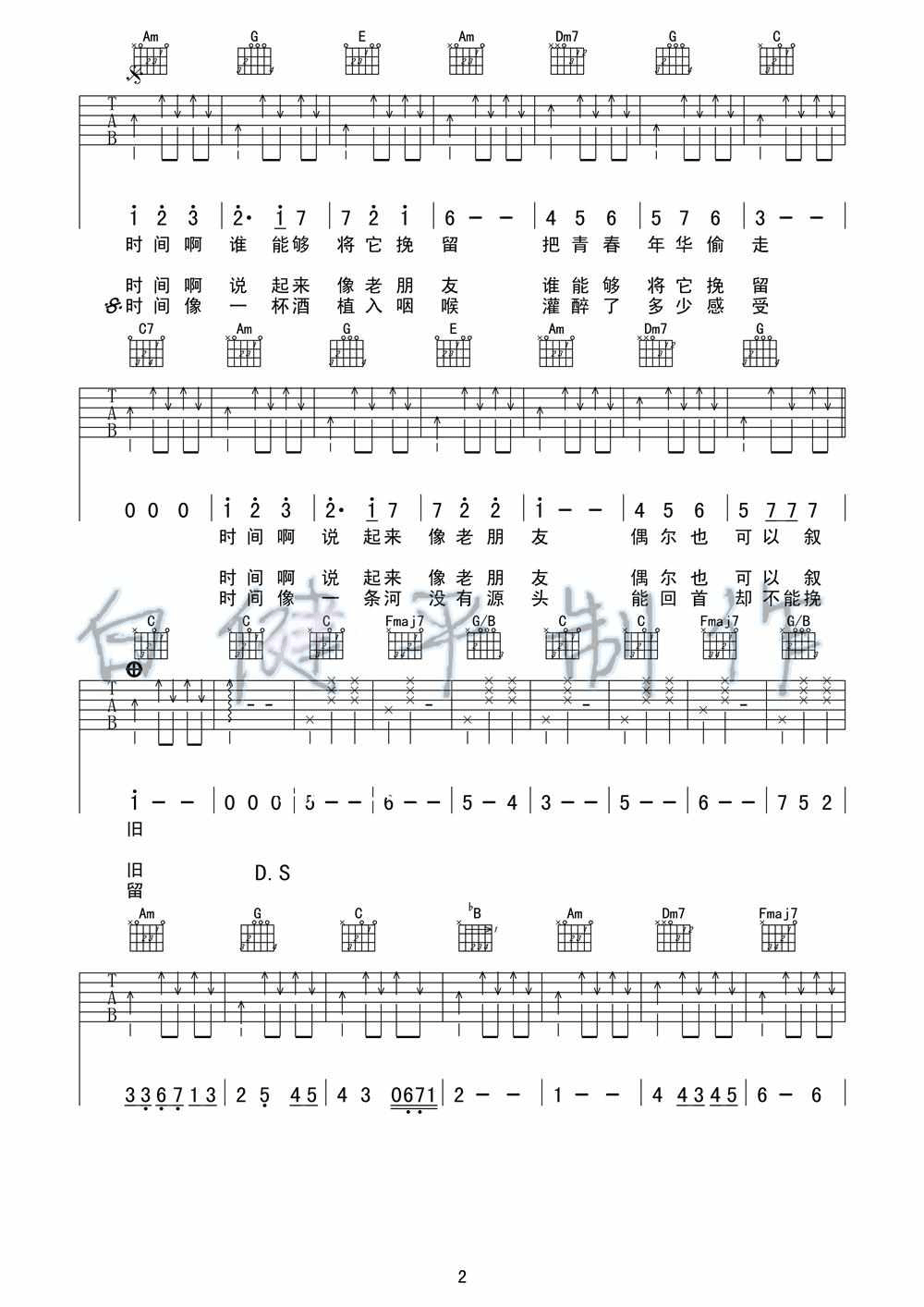 《70后》吉他谱六线谱C调_庞龙