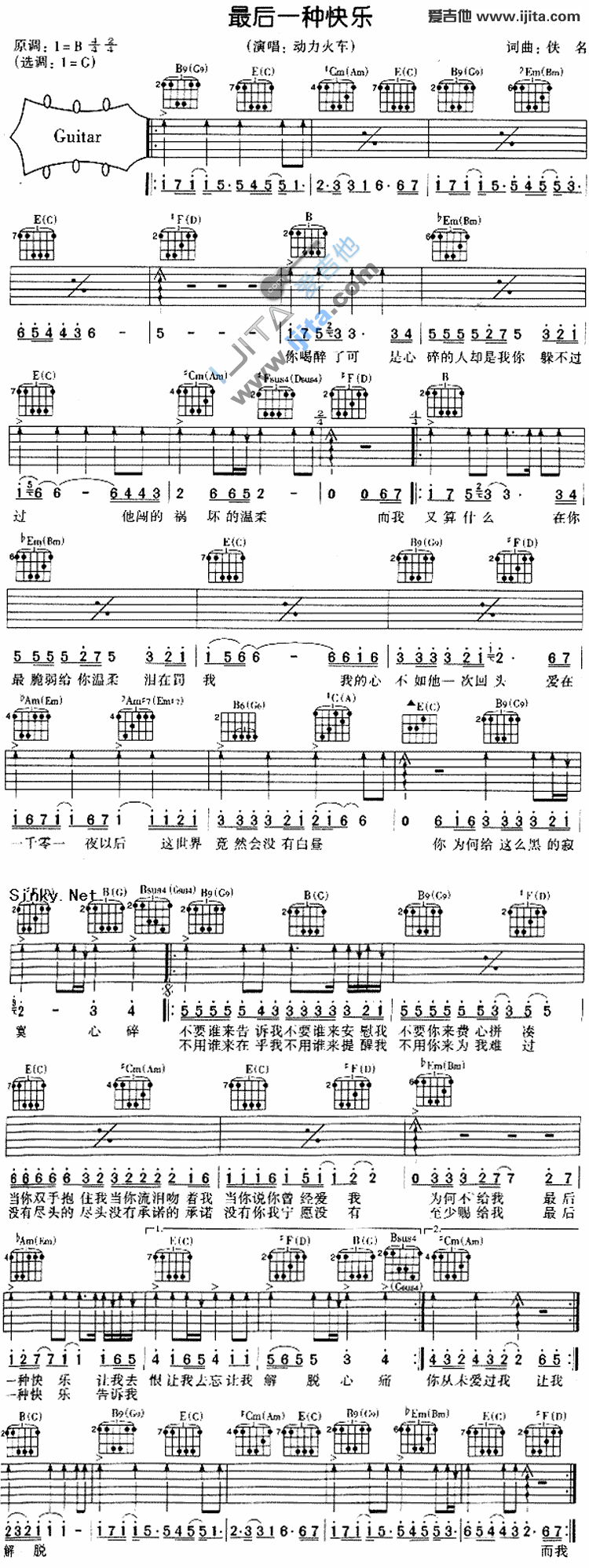 《最后一种快乐》吉他谱六线谱C调_动力火车