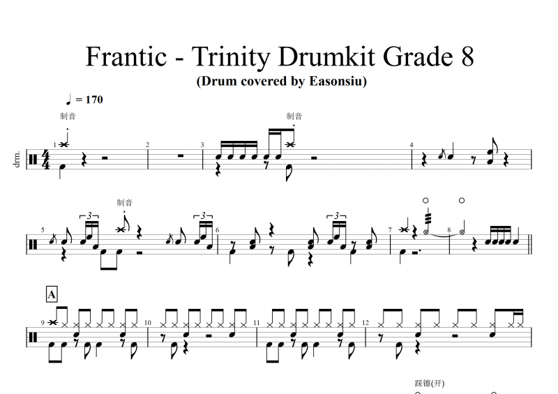Frantic - Trinity Drumkit Grade 8架子鼓谱 附动态鼓谱