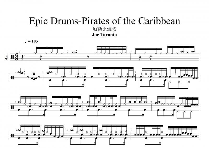 Epic Drums-Pirates of the Caribbean加勒比海盗 架子鼓谱 Joe Taranto