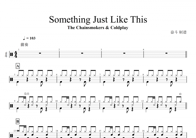 The Chainsmokers & Coldplay-Something Just Like This架子鼓谱
