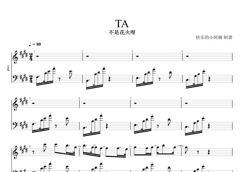 TA钢琴谱 不是花火呀-TA五线谱