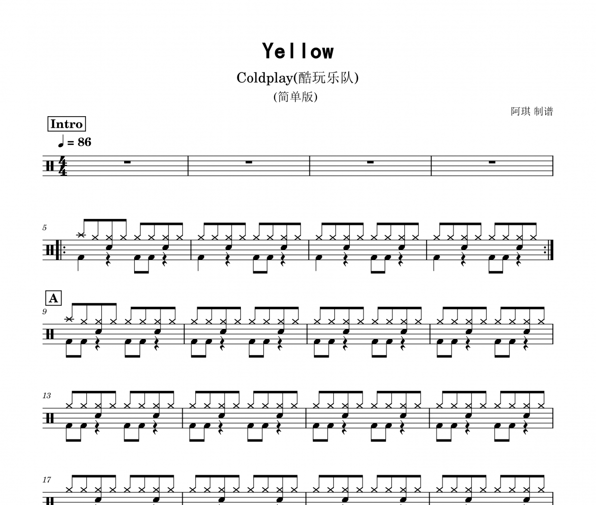 Yellow鼓谱 酷玩乐队Coldplay-Yellow（简单版）架子鼓谱