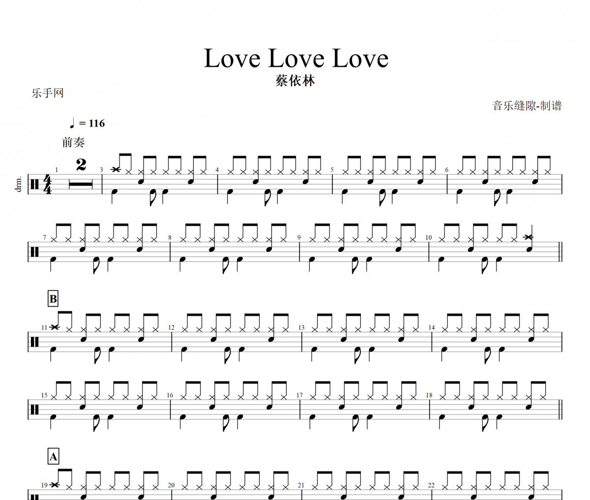 Love Love Love鼓谱 蔡依林-Love Love Love架子鼓谱