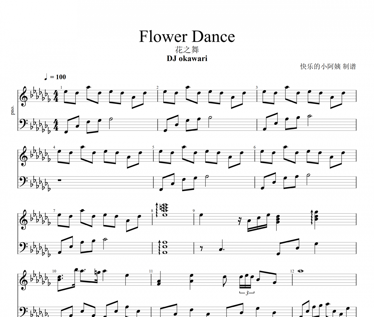Flower Dance钢琴谱 DJ Okawari-Flower Dance(花之舞超技版2)五线谱