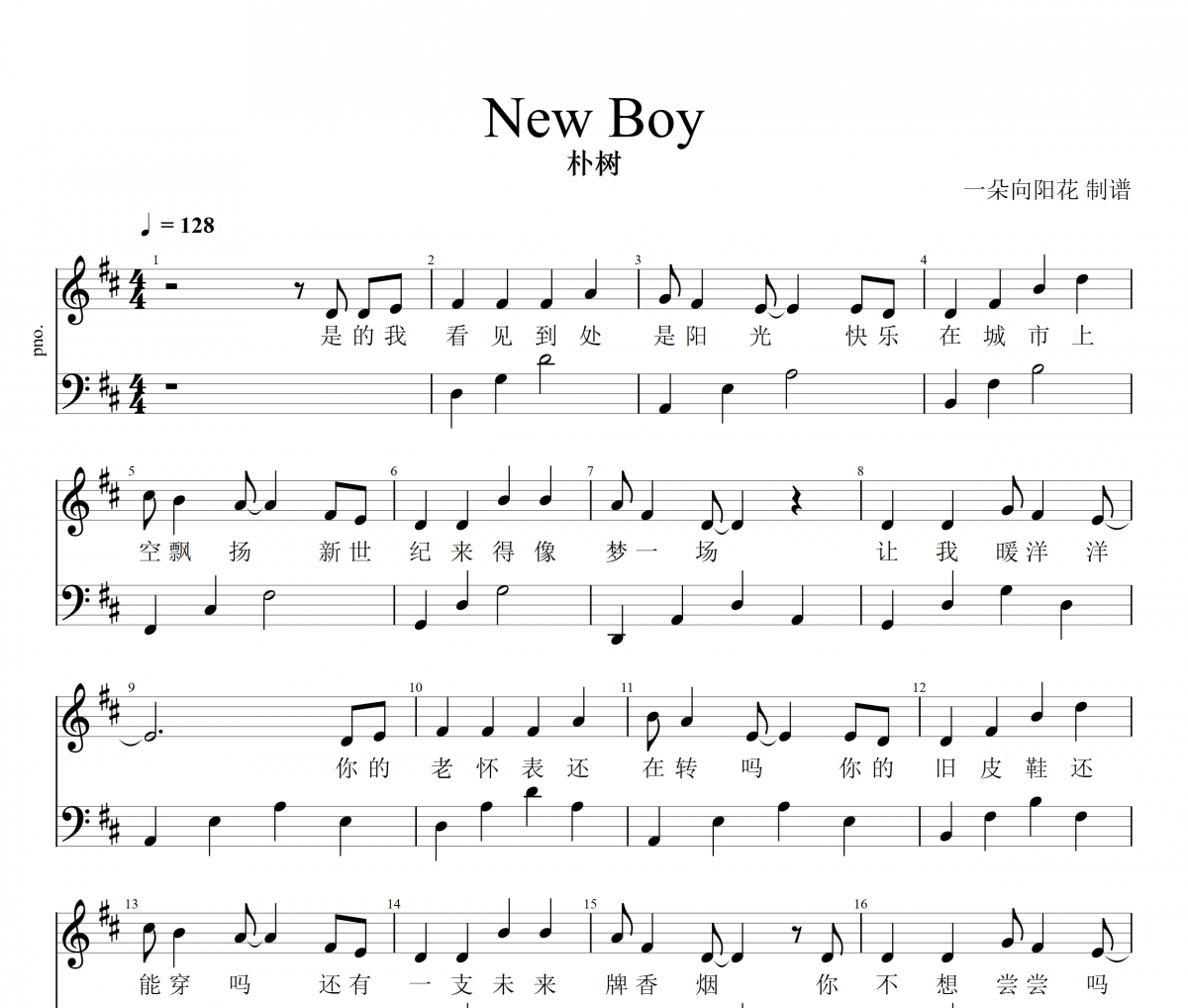 New Boy钢琴谱 朴树-New Boy 五线谱