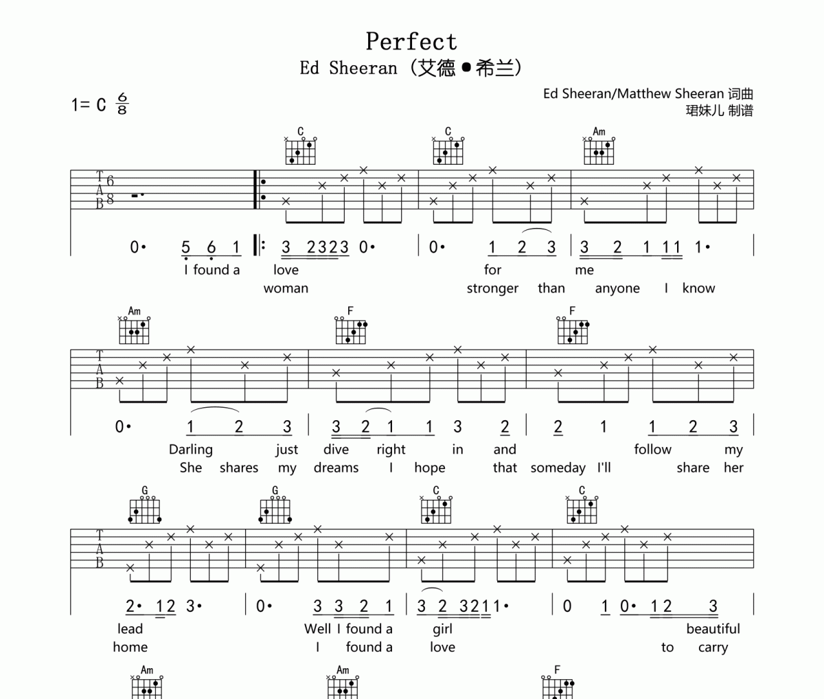 Perfect吉他谱 Ed Sheeran-Perfect六线谱C调