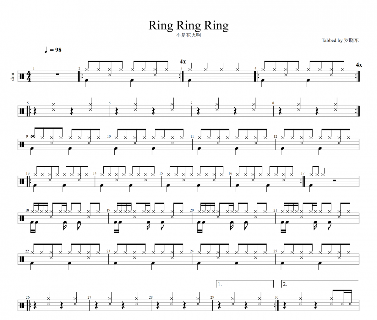 不是花火啊-Ring Ring Ring架子鼓谱爵士鼓曲谱