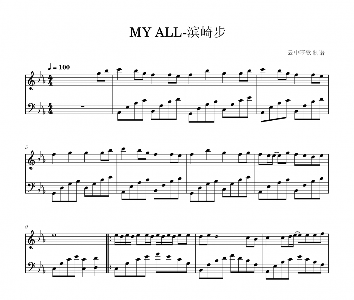 MY ALL钢琴谱 滨崎步-MY ALL五线谱降E
