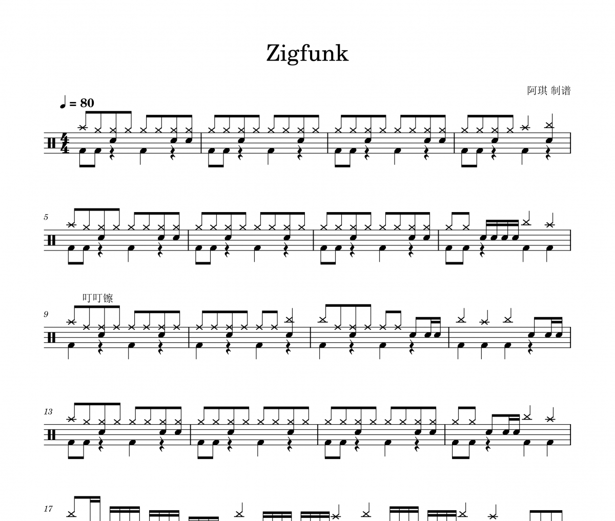 Zigfunk鼓谱 纯音乐-Zig funk架子鼓谱+动态鼓谱