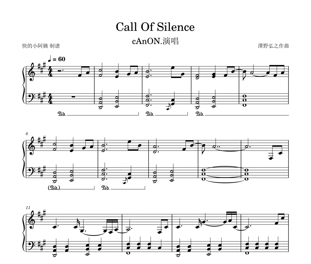 Call Of Silence钢琴谱 cAnON.演唱-Call Of Silence五线谱