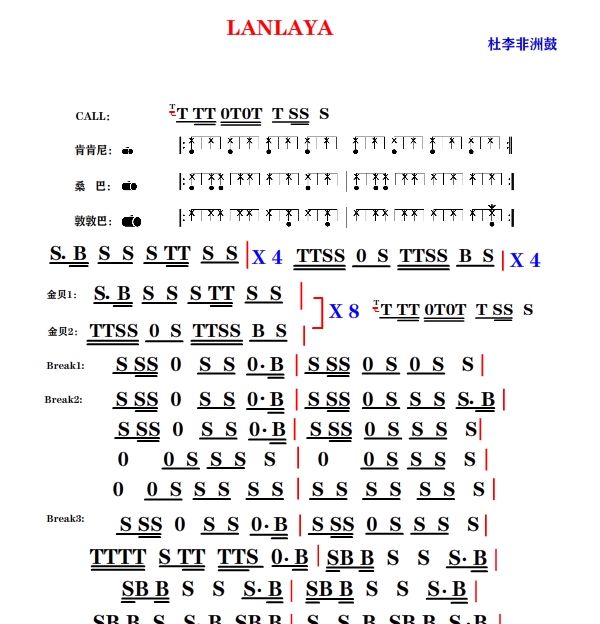 异田师兄-Lanlaya(杜李版)非洲鼓谱手鼓