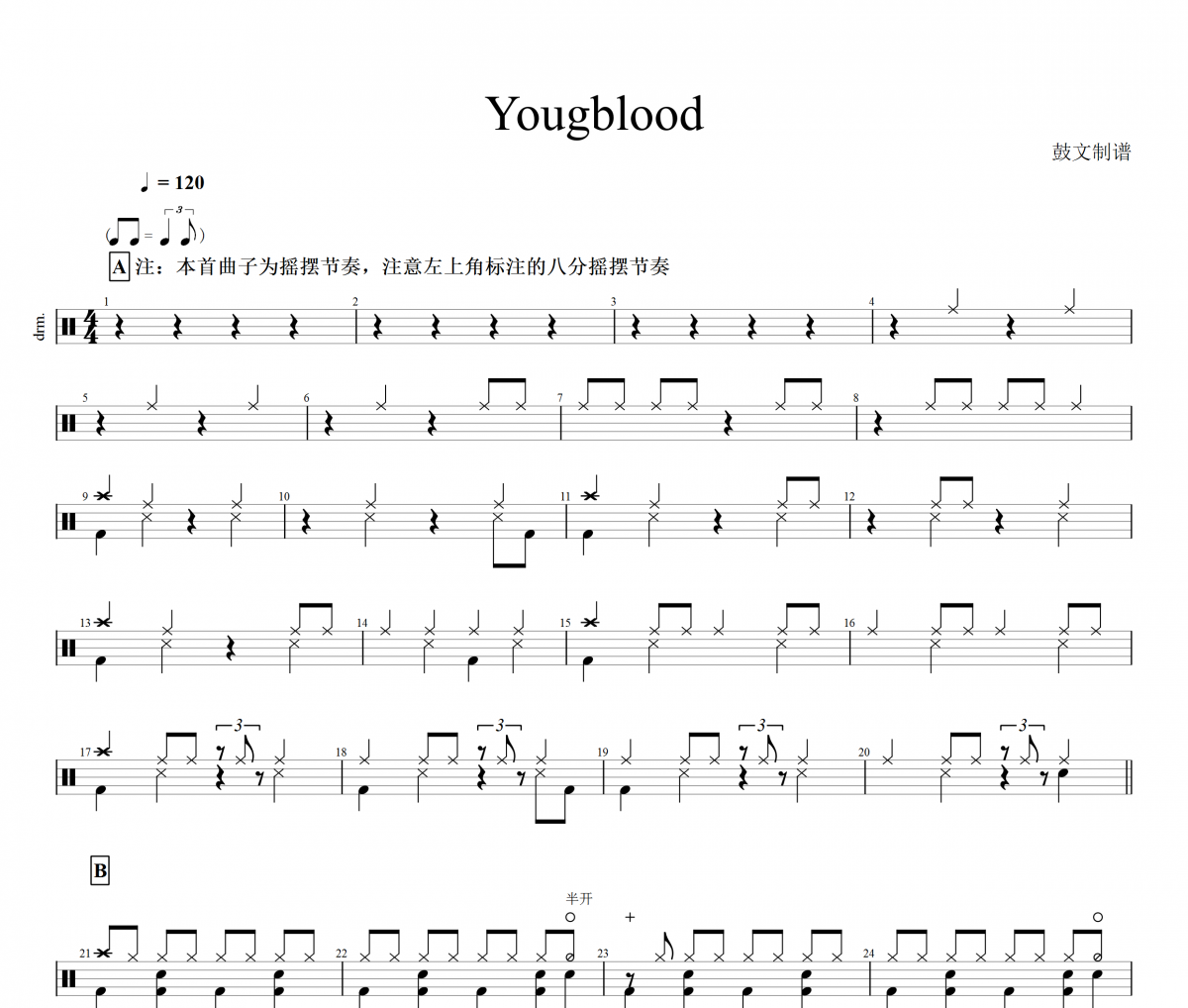 Yougblood-翻奏架子鼓谱爵士鼓曲谱