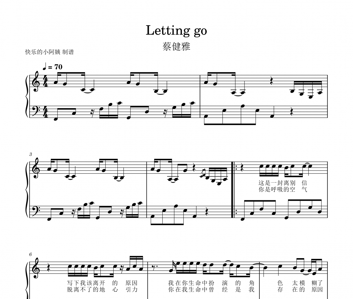 蔡健雅-Letting go-带歌词钢琴谱五线谱