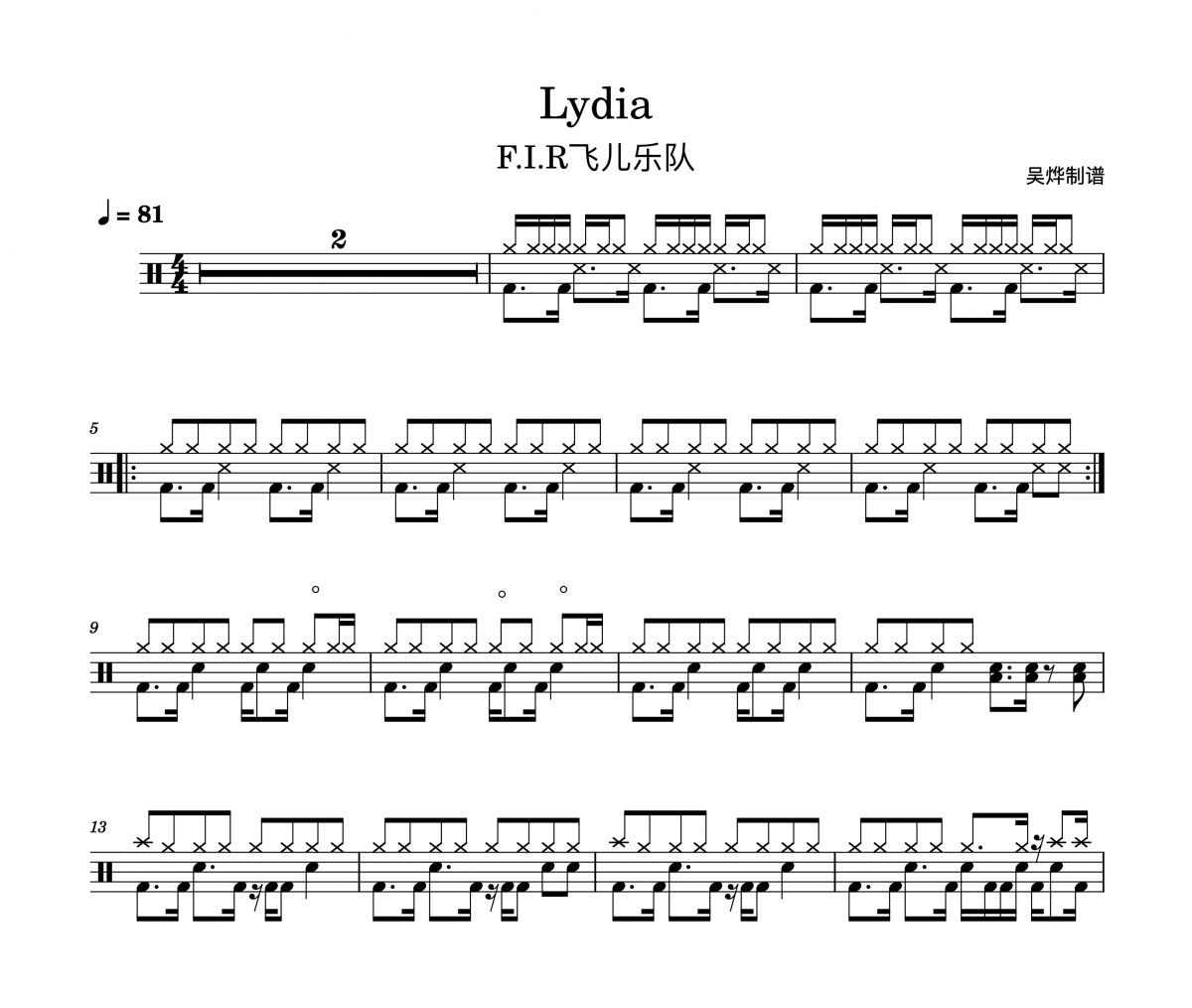 F.I.R飞儿乐团-Lydia爵士鼓谱架子鼓