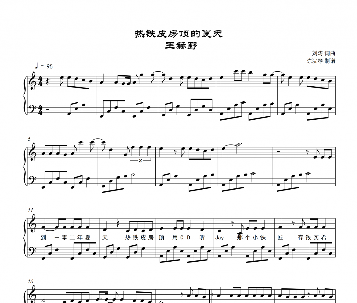 王赫野-热铁皮房顶的夏天C调钢琴谱五线谱