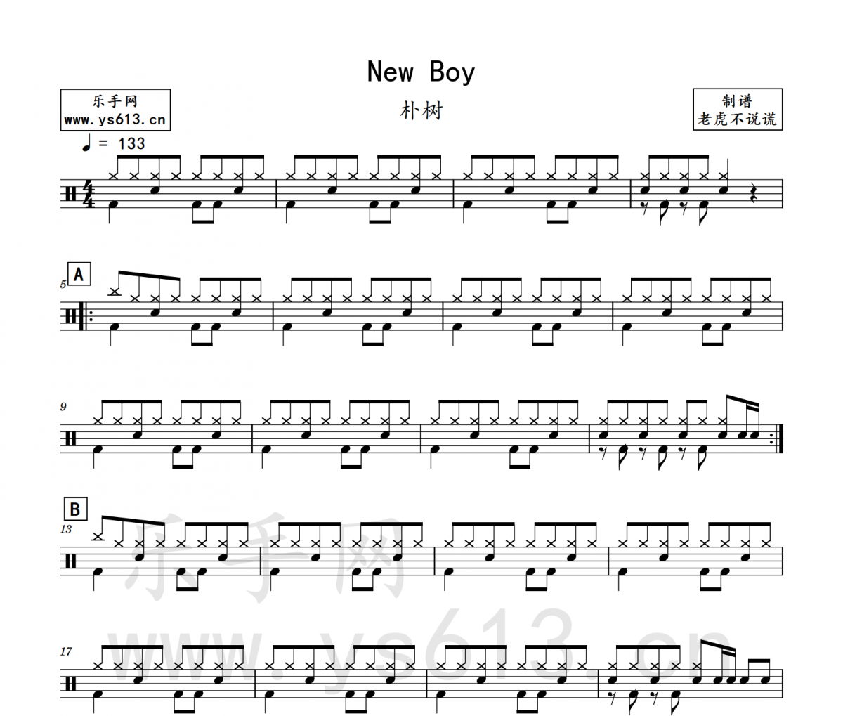 朴树-New Boy（修改版）架子鼓谱爵士鼓曲谱