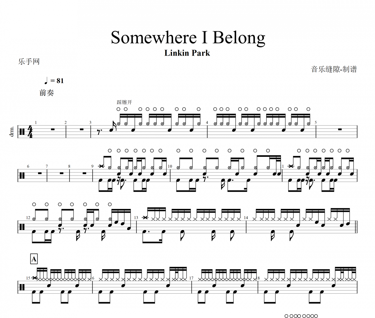 Somewhere I Belong鼓谱 米津玄师-Somewhere I Belong架子鼓谱