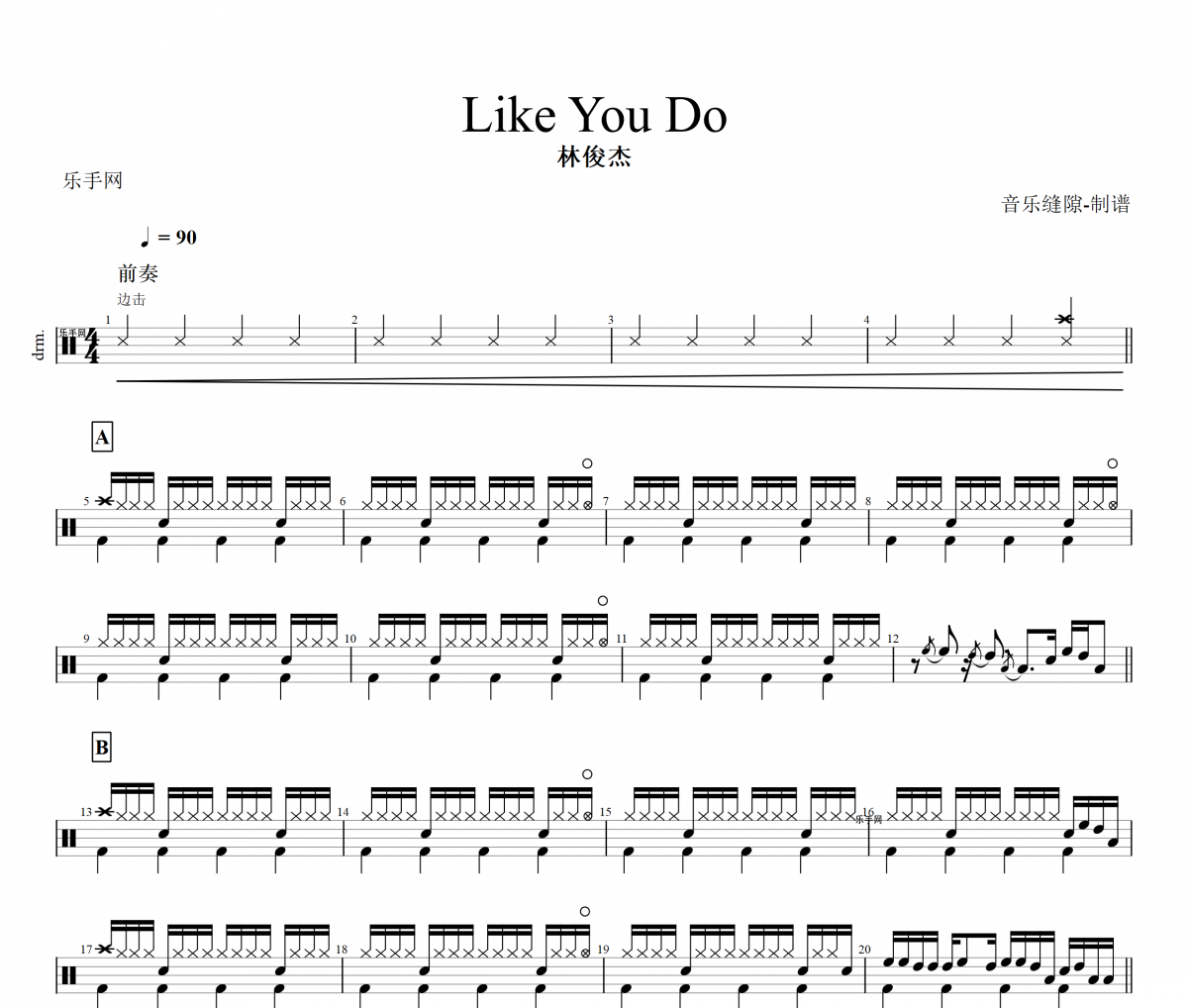 Like You Do鼓谱 林俊杰-Like You Do架子鼓谱