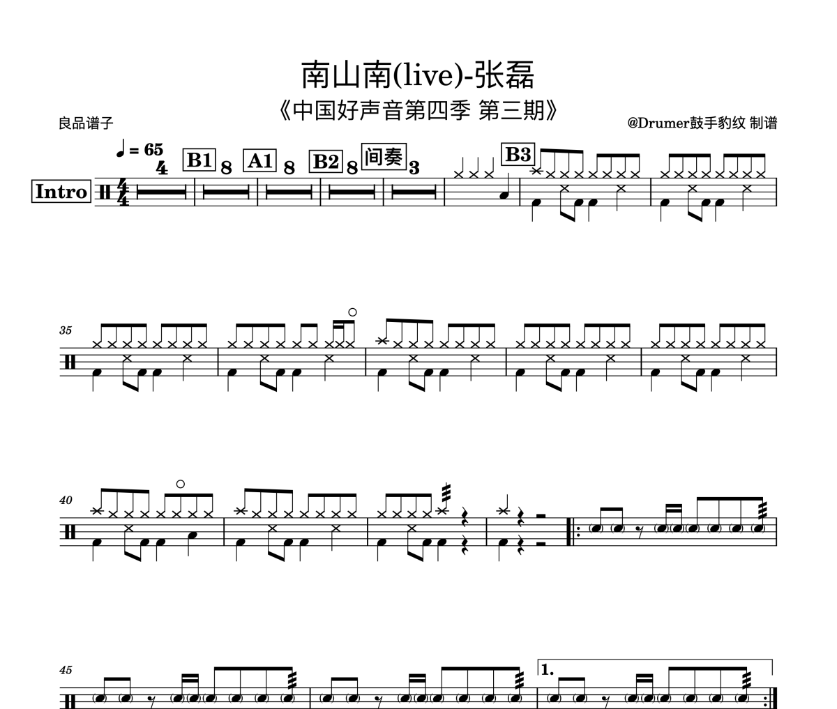 南山南鼓谱 张磊-南山南(live)中国好声音架子鼓谱