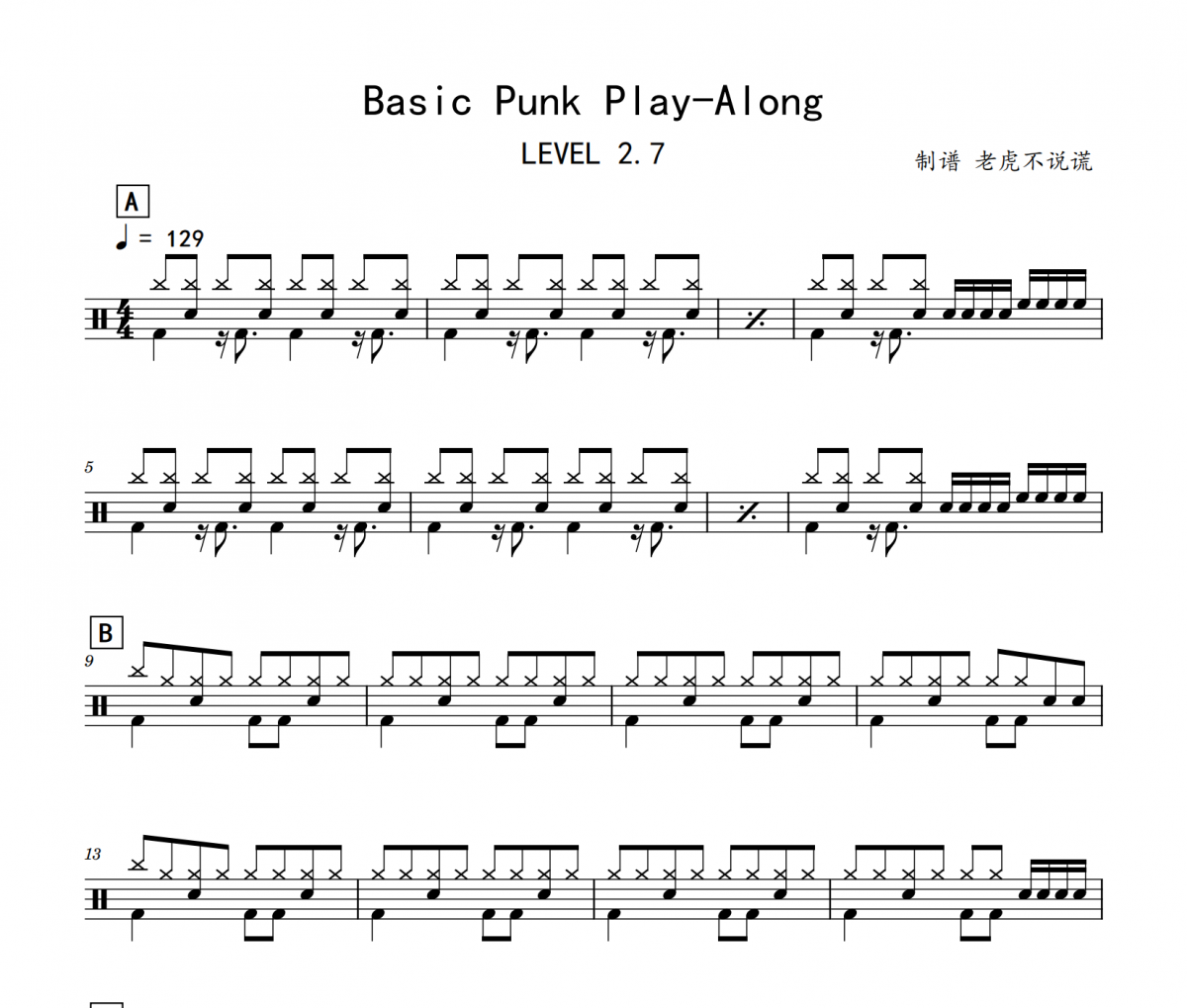 LEVEL 2.7-Basic Punk Play-Along（无鼓节拍器）架子鼓谱爵士鼓曲谱