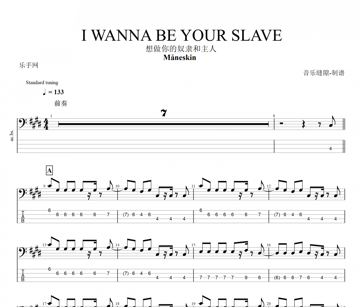 Måneskin-I WANNA BE YOUR SLAVE贝斯谱BASS贝司谱