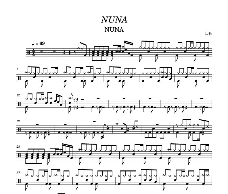 NUNA鼓谱 队长《NUNA》架子鼓|爵士鼓|鼓谱