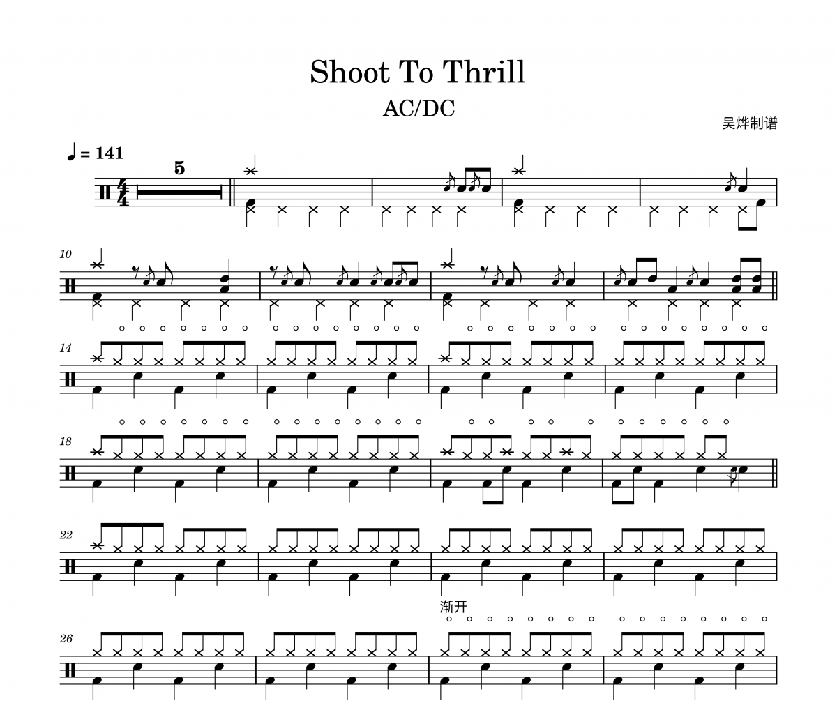 Shoot to Thrill鼓谱 AC/DC-Shoot to Thrill(精扒版)架子鼓谱+动态鼓谱视频