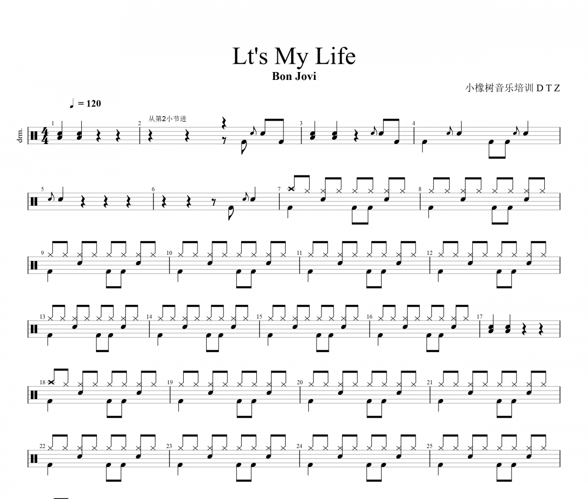 Lt's My Life鼓谱 Bon Jovi《Lt's My Life》架子鼓|爵士鼓|鼓谱