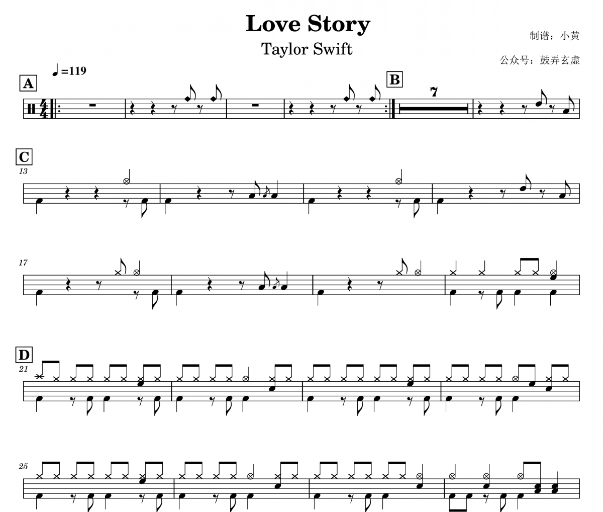 Love Story鼓谱 Taylor Swift《Love Story》架子鼓鼓谱+动态视频