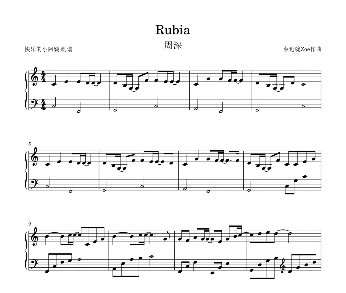 Rubia钢琴谱 周深《Rubia》五线谱|钢琴谱