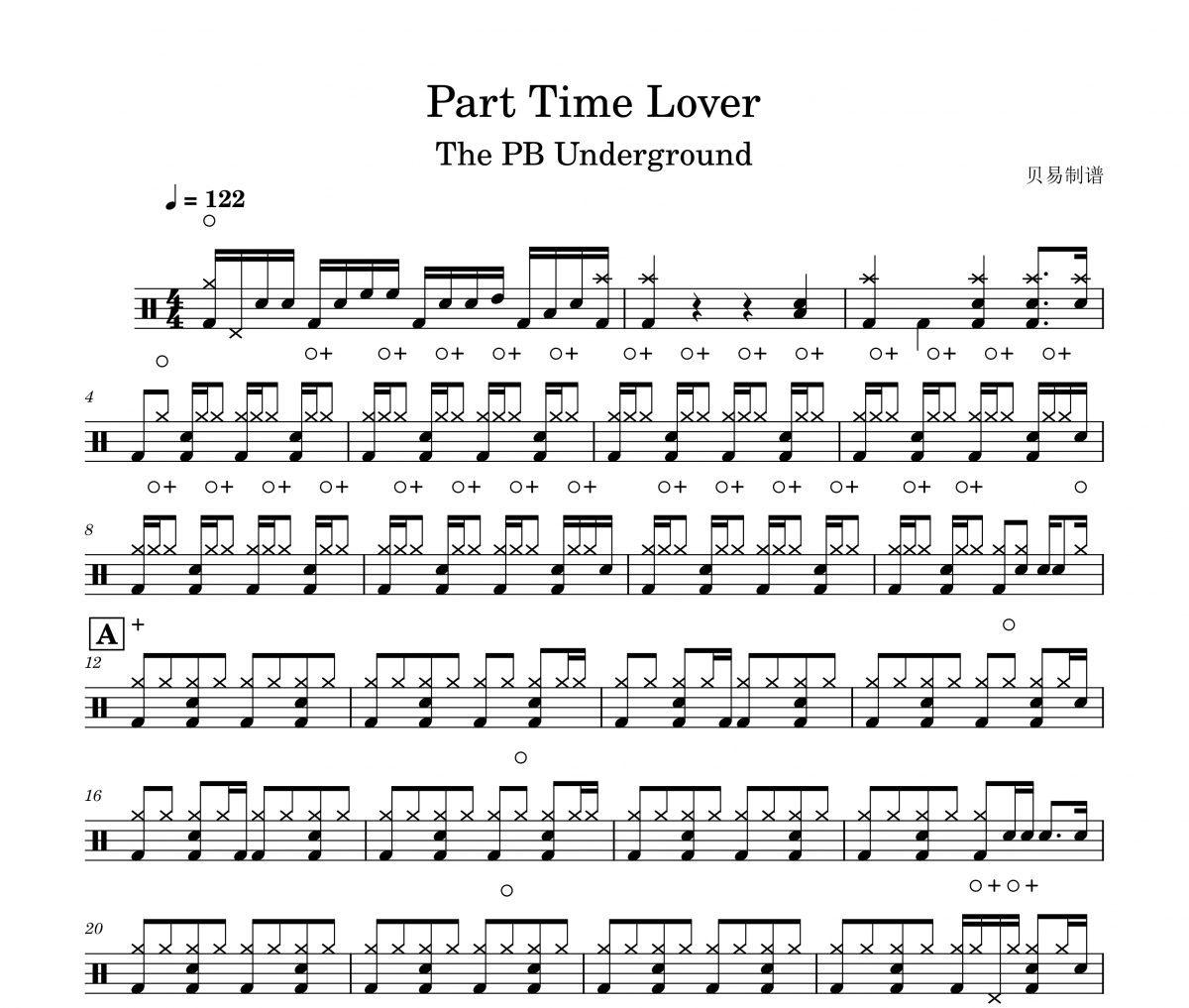 Part Time Lover鼓谱 The PB Underground《Part Time Lover》架子鼓|爵士鼓