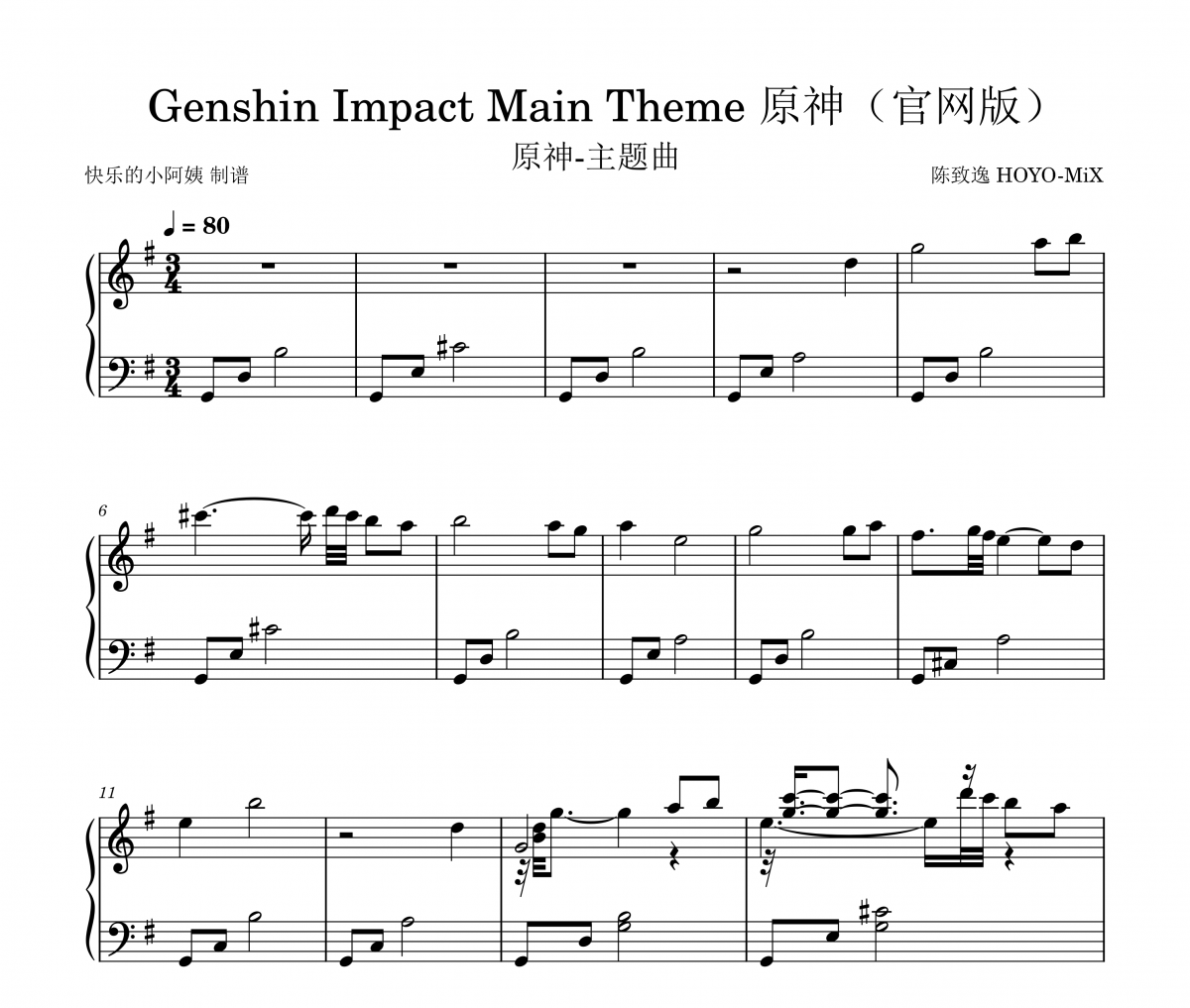 陈致逸 HOYO-MiX-原神-主题曲-Genshin Impact Main Theme五线谱|钢琴谱