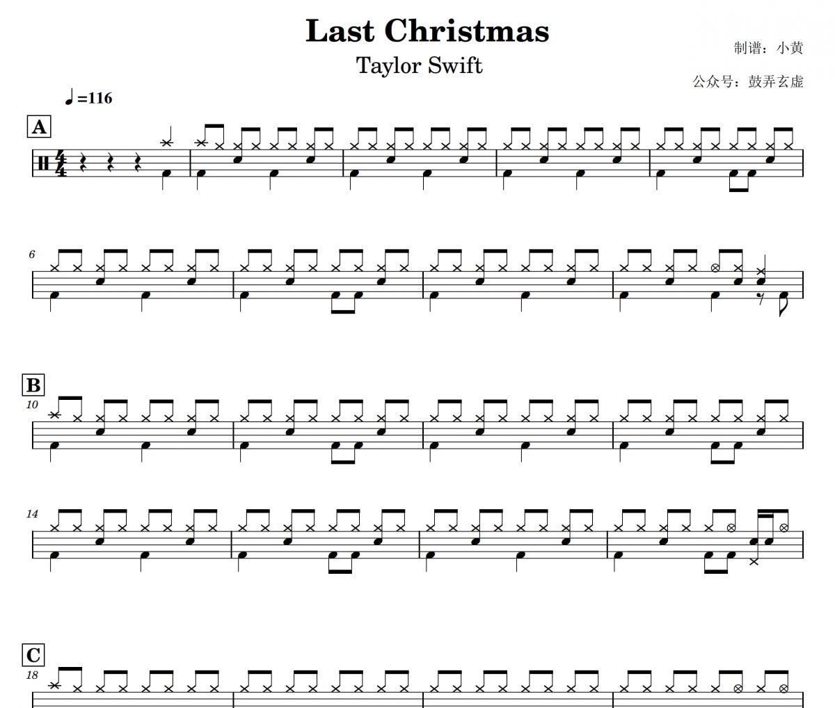Taylor Swift《Last Christmas》架子鼓|爵士鼓|鼓谱