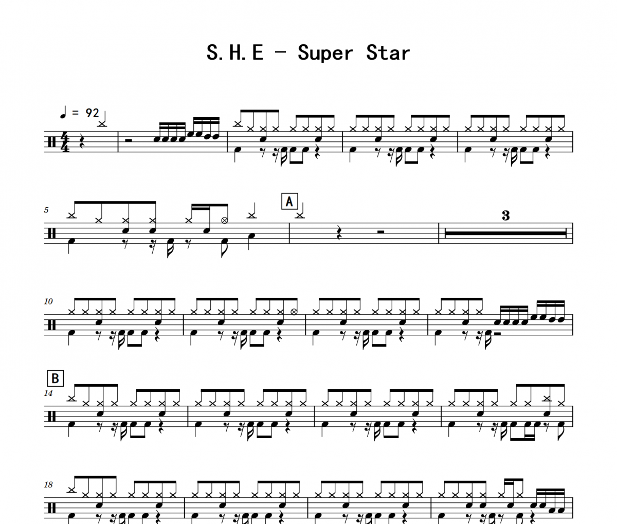 S.H.E《Super Star》架子鼓|爵士鼓|鼓谱