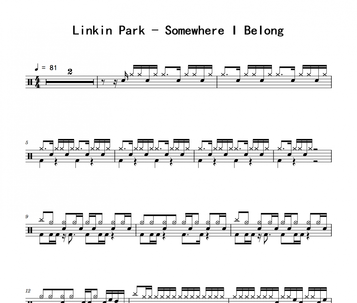 Linkin Park《Somewhere I Belong》架子鼓|爵士鼓|鼓谱 举个例子制谱