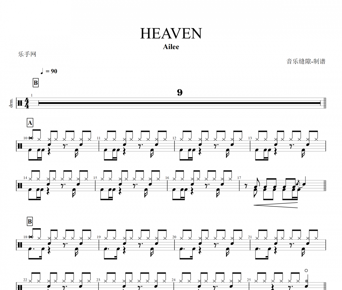 HEAVEN鼓谱 Ailee《HEAVEN》架子鼓|爵士鼓|鼓谱+动态视频