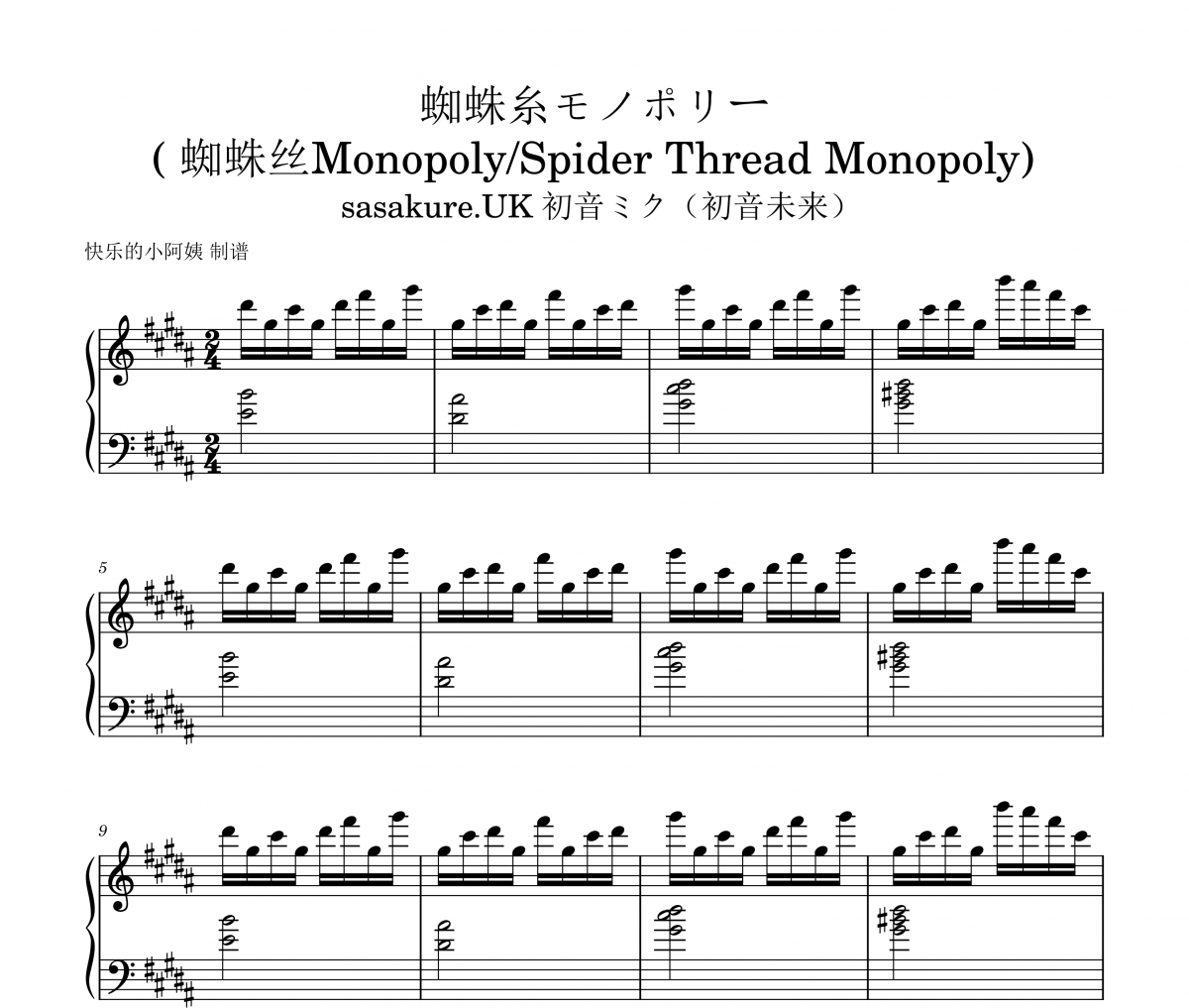 sasakure.UK 初音ミク（初音未来） 蜘蛛糸モノポリー( 蜘蛛丝Monopoly/Spider Thread M