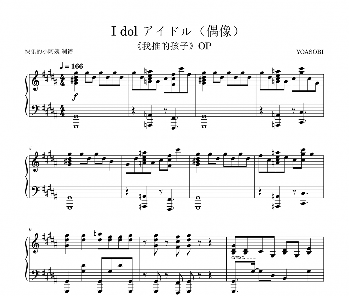 I do l（アイドル）（偶像）我推的孩子OP钢琴谱 YOASOBI《I do l（アイドル）（偶像）我推的孩子OP》五
