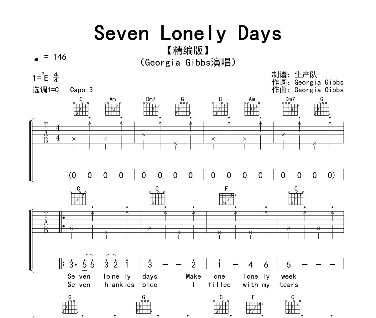 Seven Lonely Days吉他谱 Georgia Gibbs《Seven Lonely Days》六线谱C调吉他