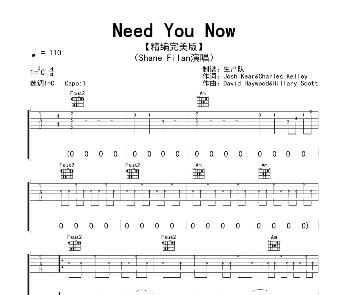 Need You Now吉他谱 Shane Filan《Need You Now》六线谱|吉他谱