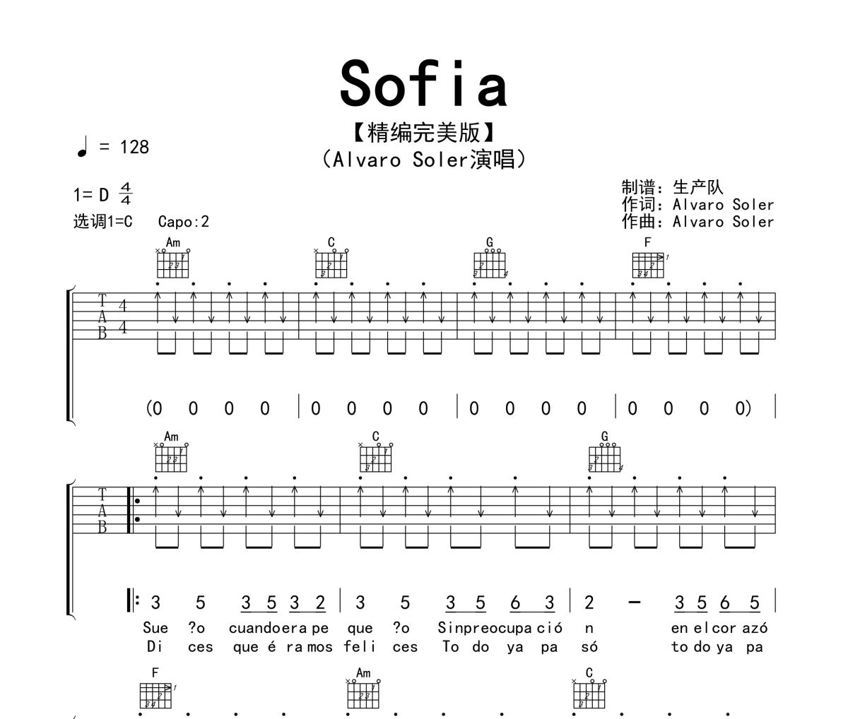 Sofia吉他谱 Alvaro Soler《Sofia》六线谱|吉他谱