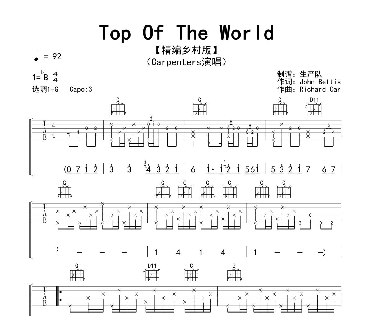 Top Of The World吉他谱 Carpenters《Top Of The World》六线谱G调吉他谱