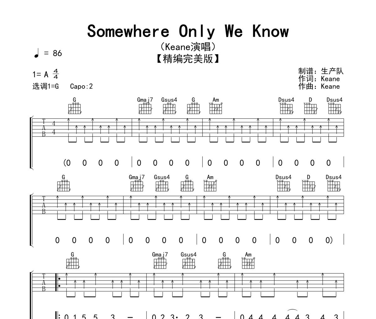 Somewhere Only We Know吉他谱 Keane《Somewhere Only We Know》六线谱|吉