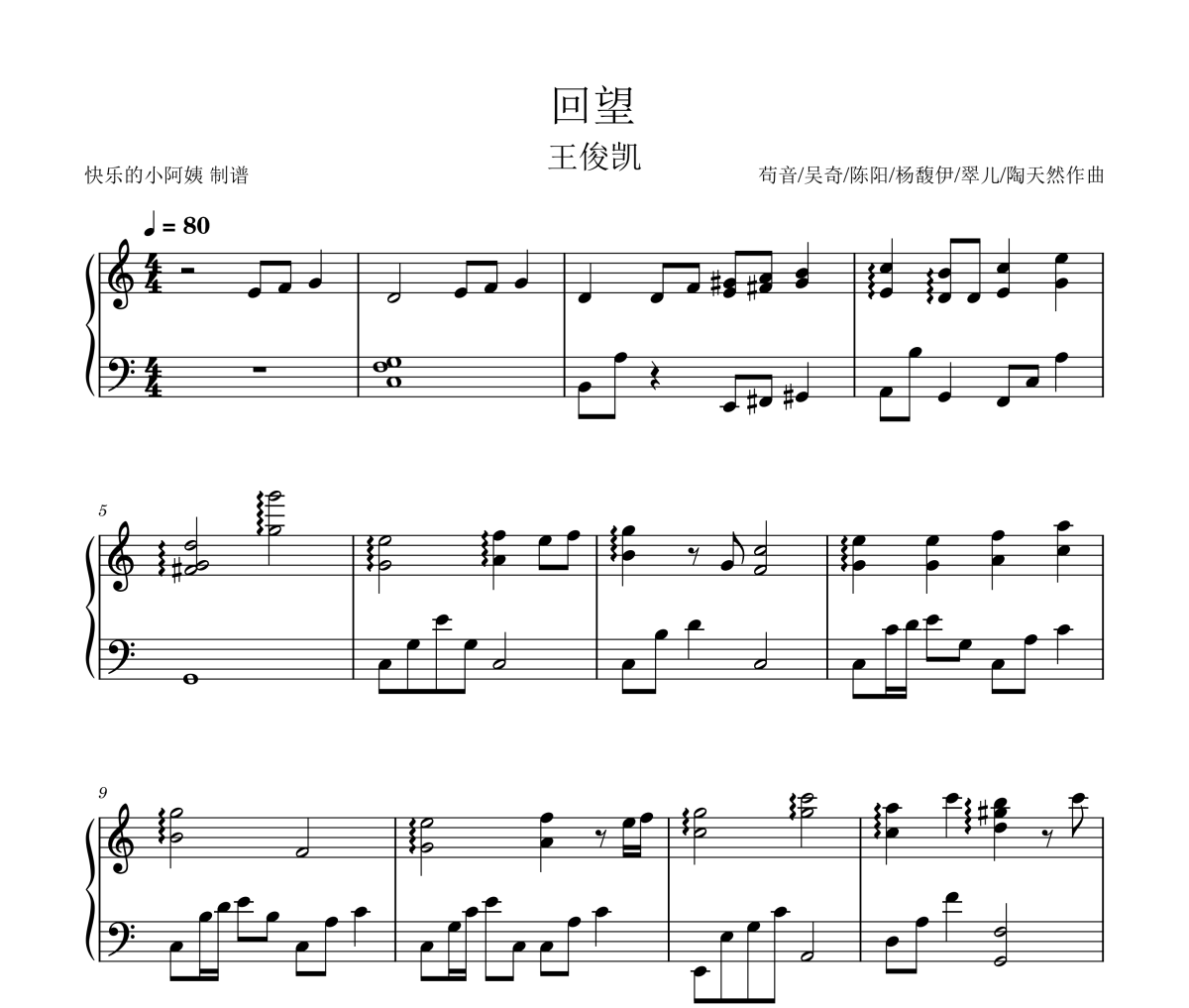 回望钢琴谱 王俊凯-回望C调五线谱|钢琴谱