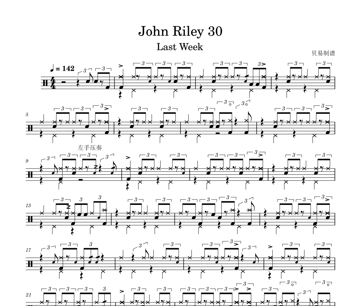 John Riley 30鼓谱 Last Week《John Riley 30》架子鼓|爵士鼓|鼓谱