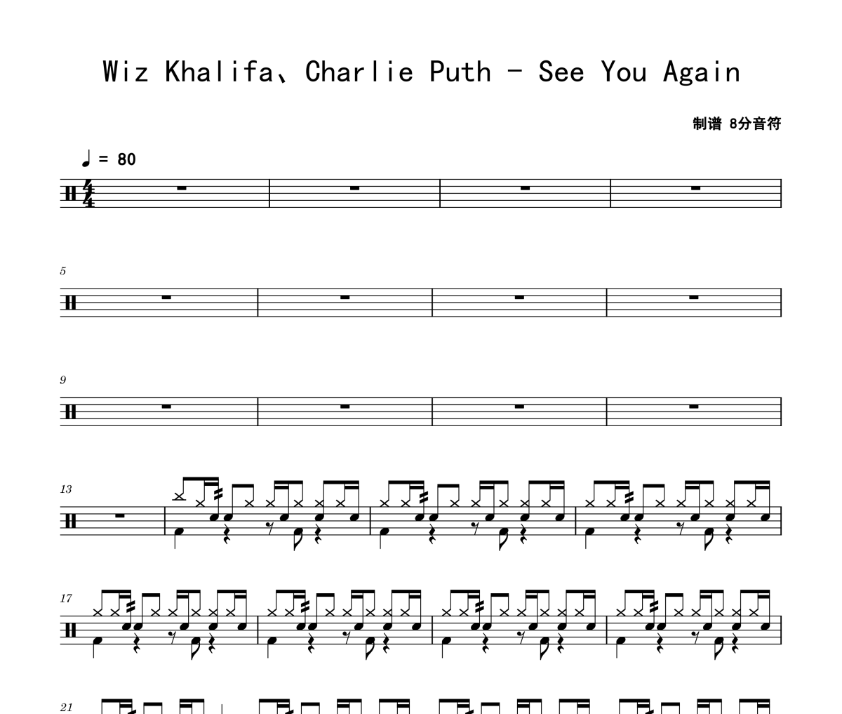 See You Again鼓谱 Wiz Khalifa、Charlie Puth-See You Again爵士鼓鼓谱