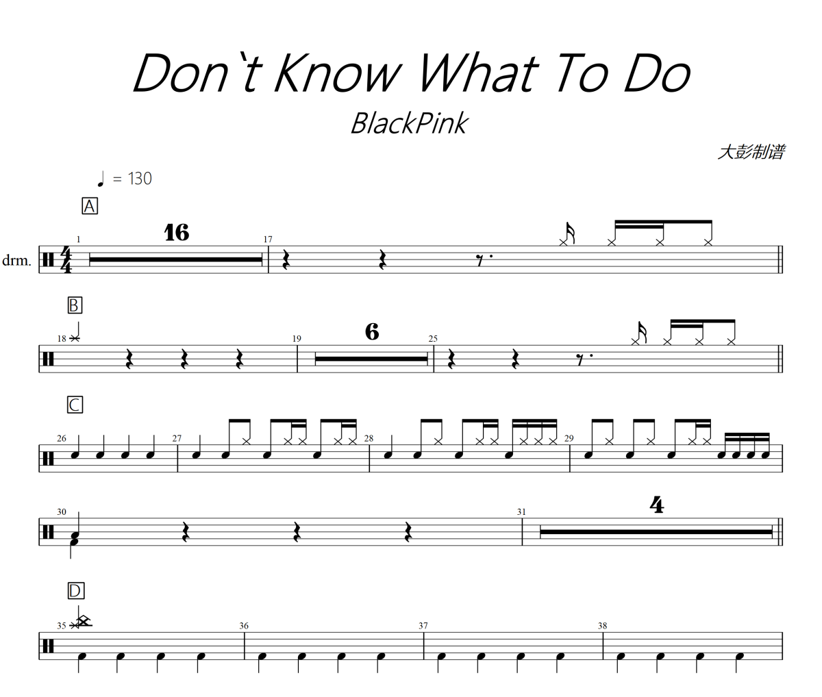 Don`t Know What To Do 鼓谱 BLACKPINK-Don`t Know What To Do爵士鼓谱