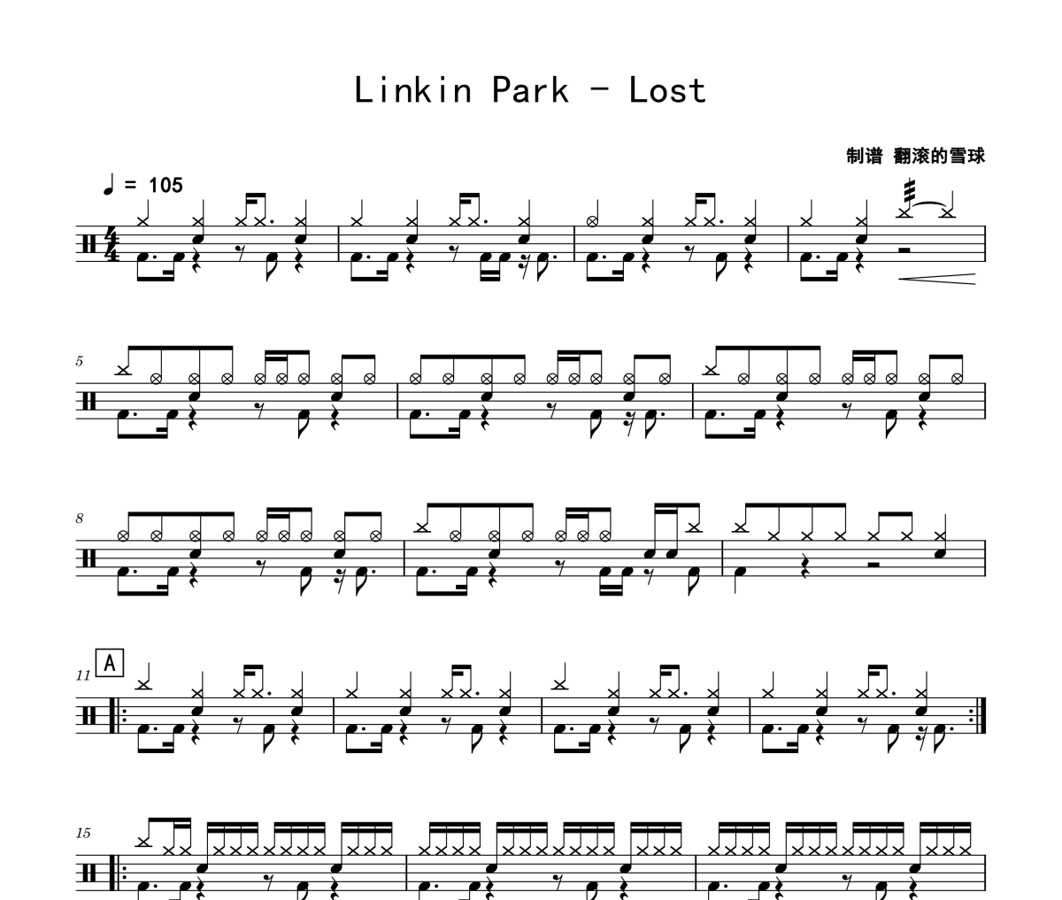 Linkin Park《Lost》架子鼓|爵士鼓|鼓谱 翻滚的雪球制谱