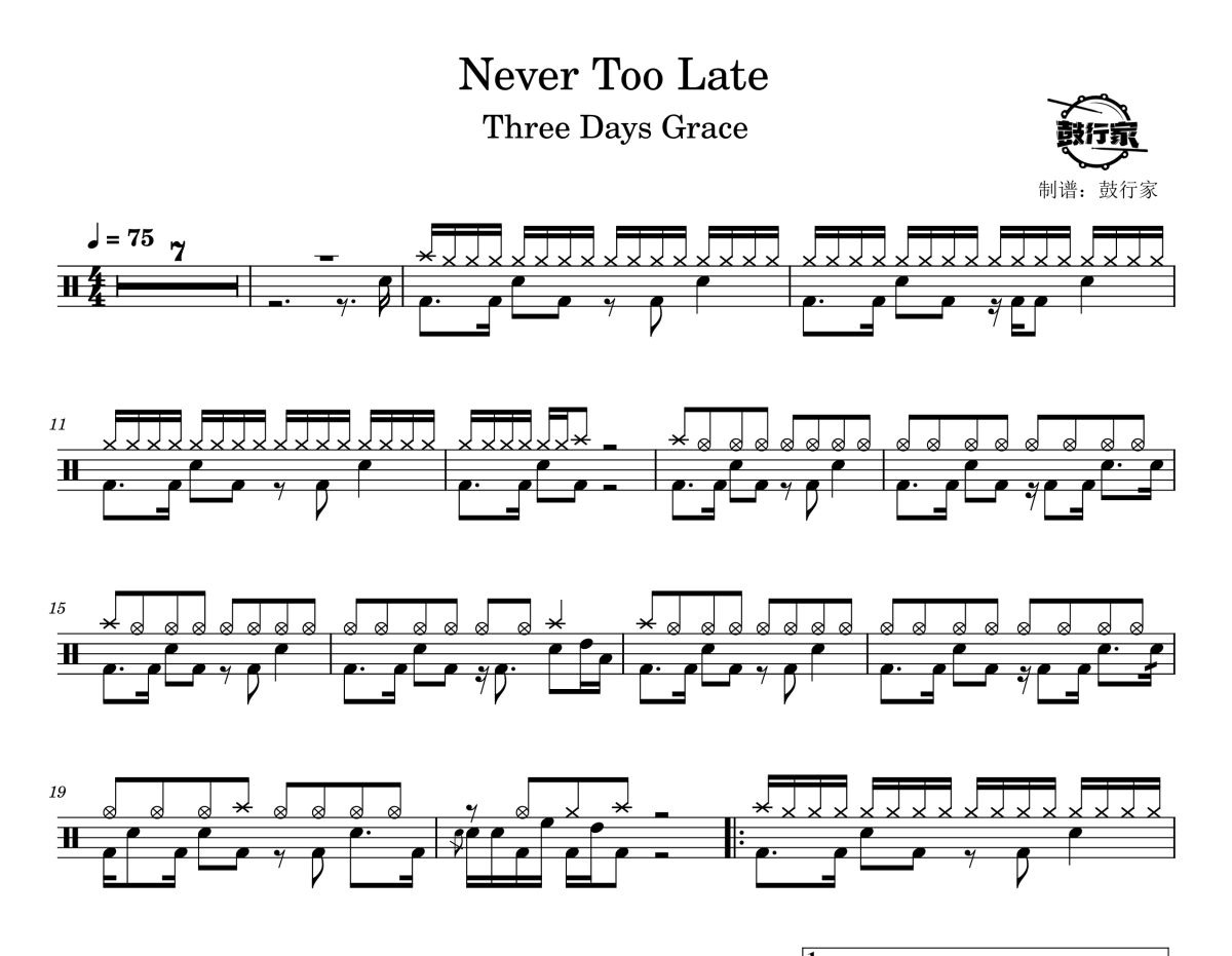 Never Too Late鼓谱 Three Days Grace-Never Too Late爵士鼓谱 鼓行家制谱